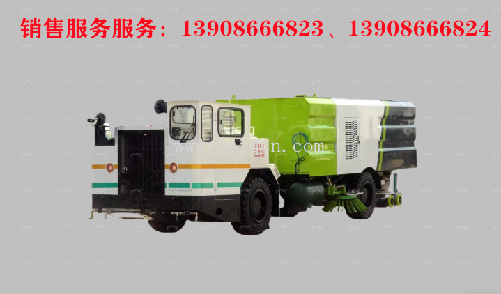 礦用無軌腳輪道路污染清除車