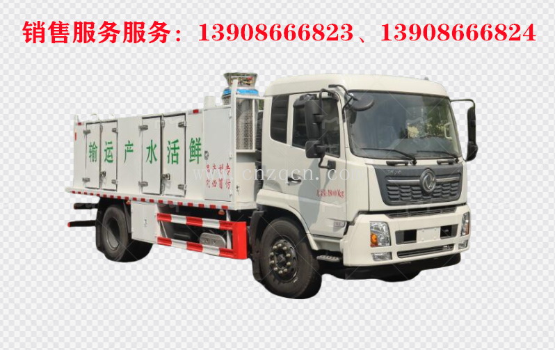 東風(fēng)天錦鮮活水產(chǎn)運(yùn)輸車(chē)