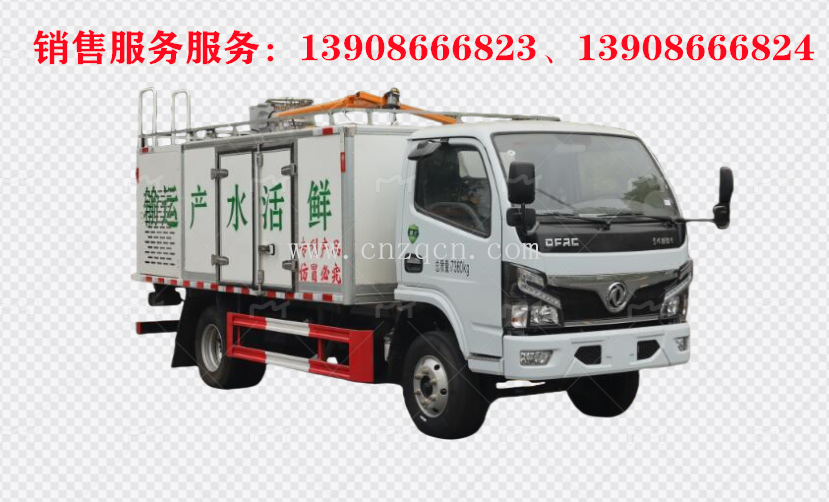東風(fēng)小多利卡D6鮮活水產(chǎn)運(yùn)輸車(chē)