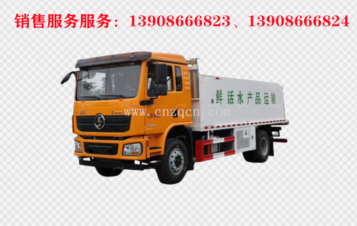 陜汽德龍單橋鮮活水產(chǎn)運(yùn)輸車(chē)