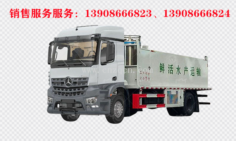 奔馳Arocs單橋鮮活水產(chǎn)運(yùn)輸車(chē)